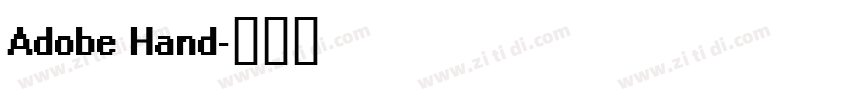 Adobe Hand字体转换